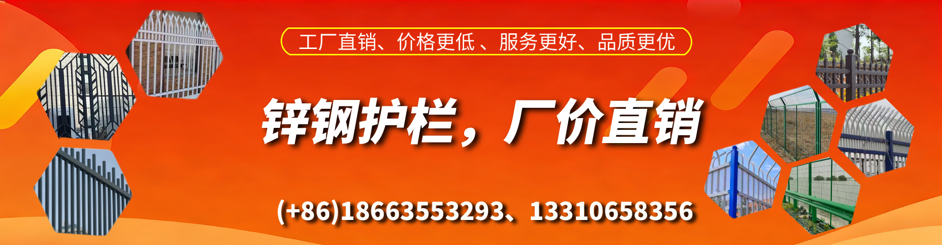 项城锌钢护栏生产厂家